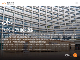 taipeinewhorizon.com.tw