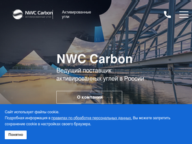 carbon-nwc.ru