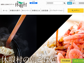 'qkamura.or.jp' screenshot