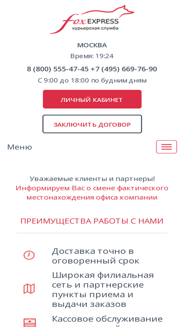 fox-express.ru
