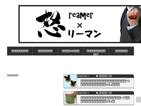 'sloryman-yobiko.com' screenshot