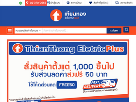 'thianthong.com' screenshot