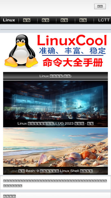 linux.cn