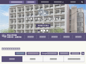 'meinaka.jp' screenshot