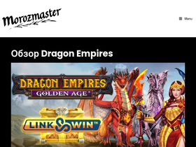 morozmaster.ru