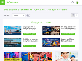 'boombate.com' screenshot