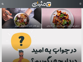 'mosbate1.ir' screenshot