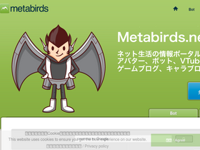 'metabirds.net' screenshot