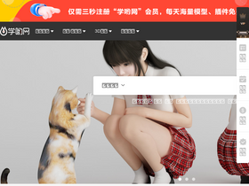'3dxy.com' screenshot