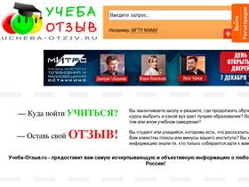 'ucheba-otziv.ru' screenshot