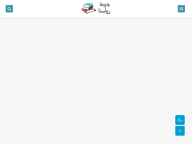 'rewaista.com' screenshot