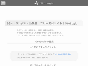 'otologic.jp' screenshot