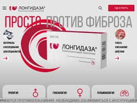 'longidaza.ru' screenshot