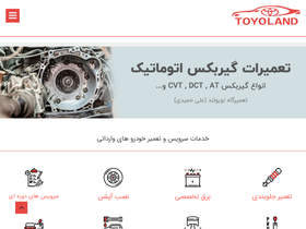 'toyoland1.com' screenshot