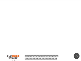 'web-greenbelt.jp' screenshot