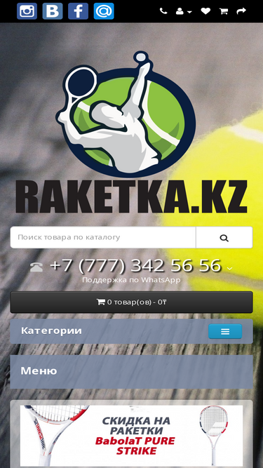 raketka.kz