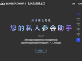 'iups2022.scimeeting.cn' screenshot