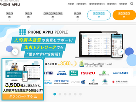 'phoneappli.net' screenshot