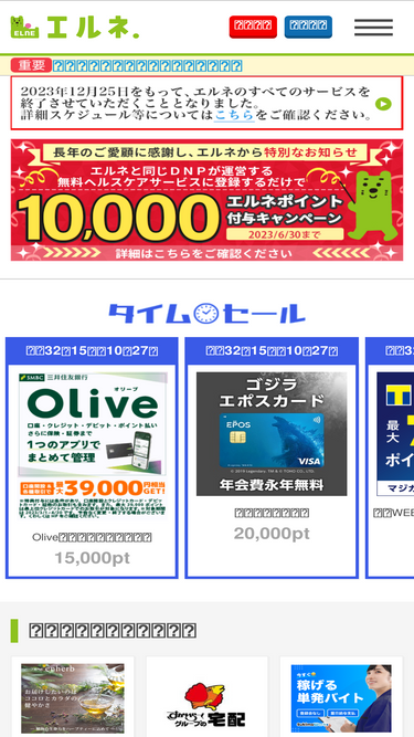 elne.jp
