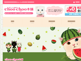 choochoo.jp