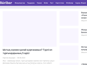 'baribar.kz' screenshot