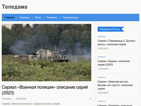 'teledama.ru' screenshot