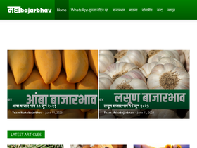 'mahabajarbhav.in' screenshot