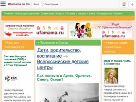 'ufamama.ru' screenshot