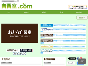 'jishusitu.com' screenshot