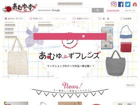 'amuuse.jp' screenshot