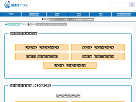 'hensachiterrace.com' screenshot
