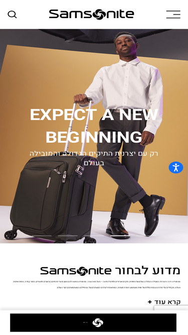 samsonite.co.il