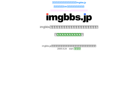 'imgbbs.jp' screenshot