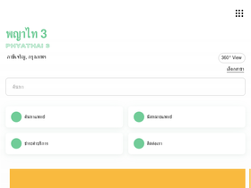 'phyathai3hospital.com' screenshot