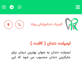 roshadent.com