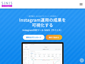 'sinis.jp' screenshot