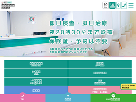 'ph-clinic.org' screenshot