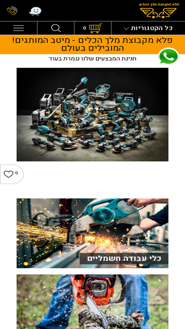 peletools.co.il