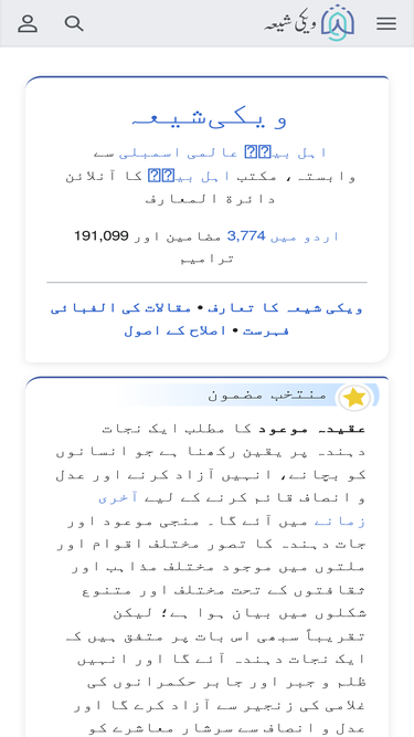 ur.wikishia.net