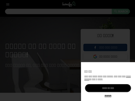 'homify.co.kr' screenshot