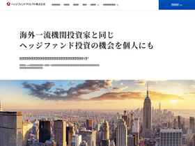 'hedgefund-direct.co.jp' screenshot