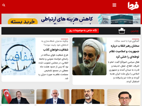 'fardanews.com' screenshot