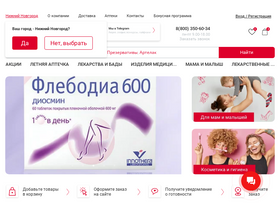'stupino.aptechestvo.ru' screenshot