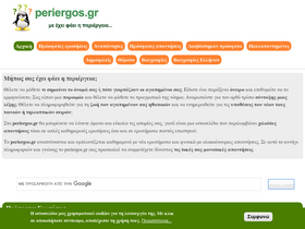 periergos.gr