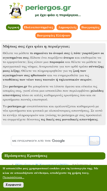 periergos.gr