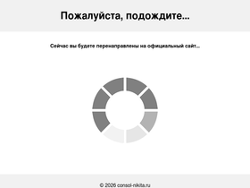 consol-nikita.ru