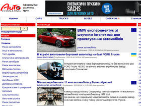 'autoconsulting.ua' screenshot