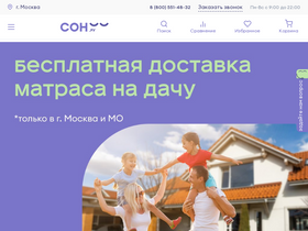 'son.ru' screenshot