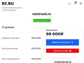 nextroad.ru