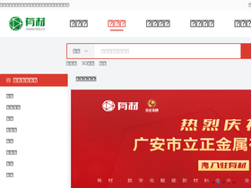 materials.cn
